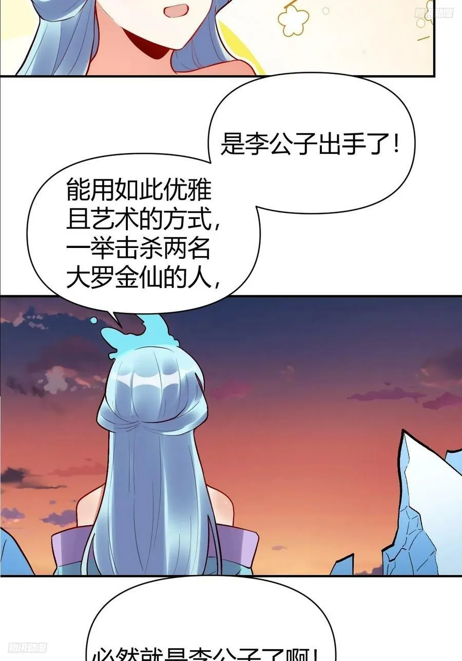 274话 第5页
