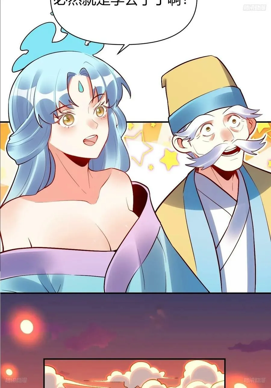 274话 第6页