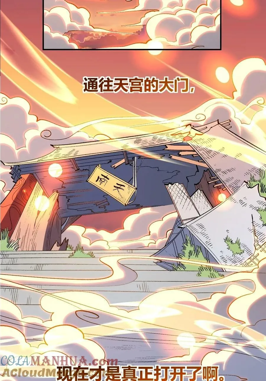 274话 第7页