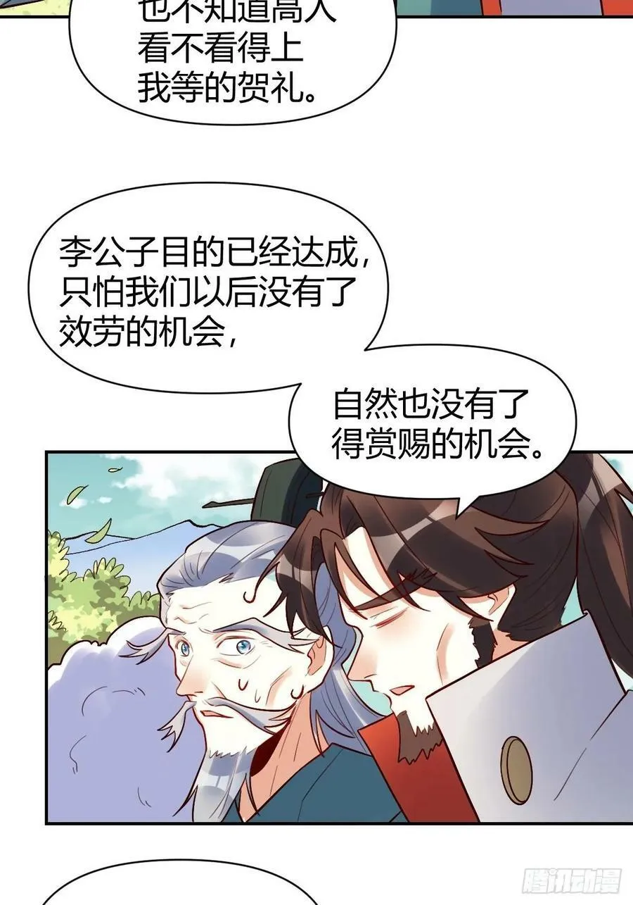 274话 第18页