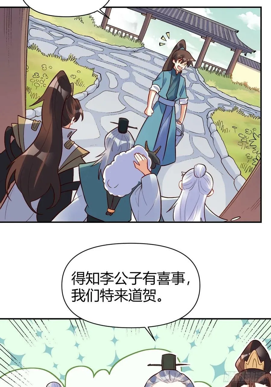 274话 第20页