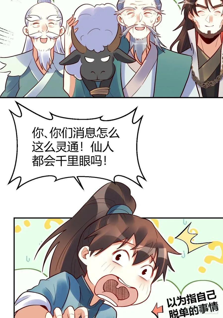 274话 第21页
