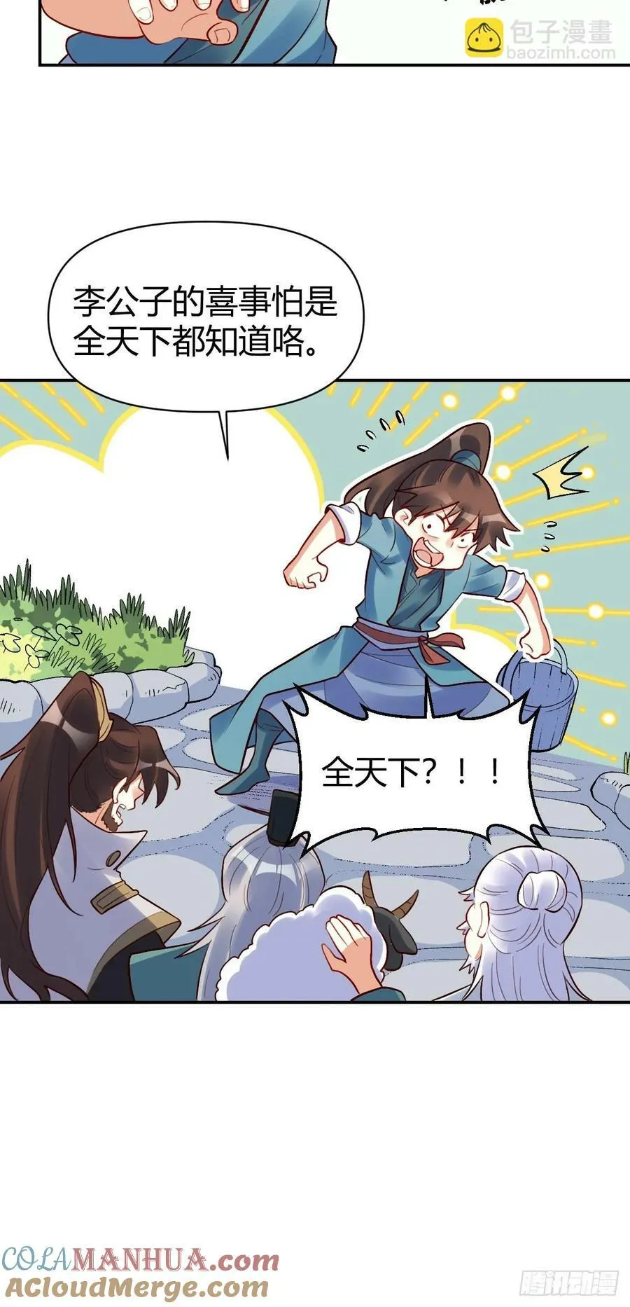 274话 第22页