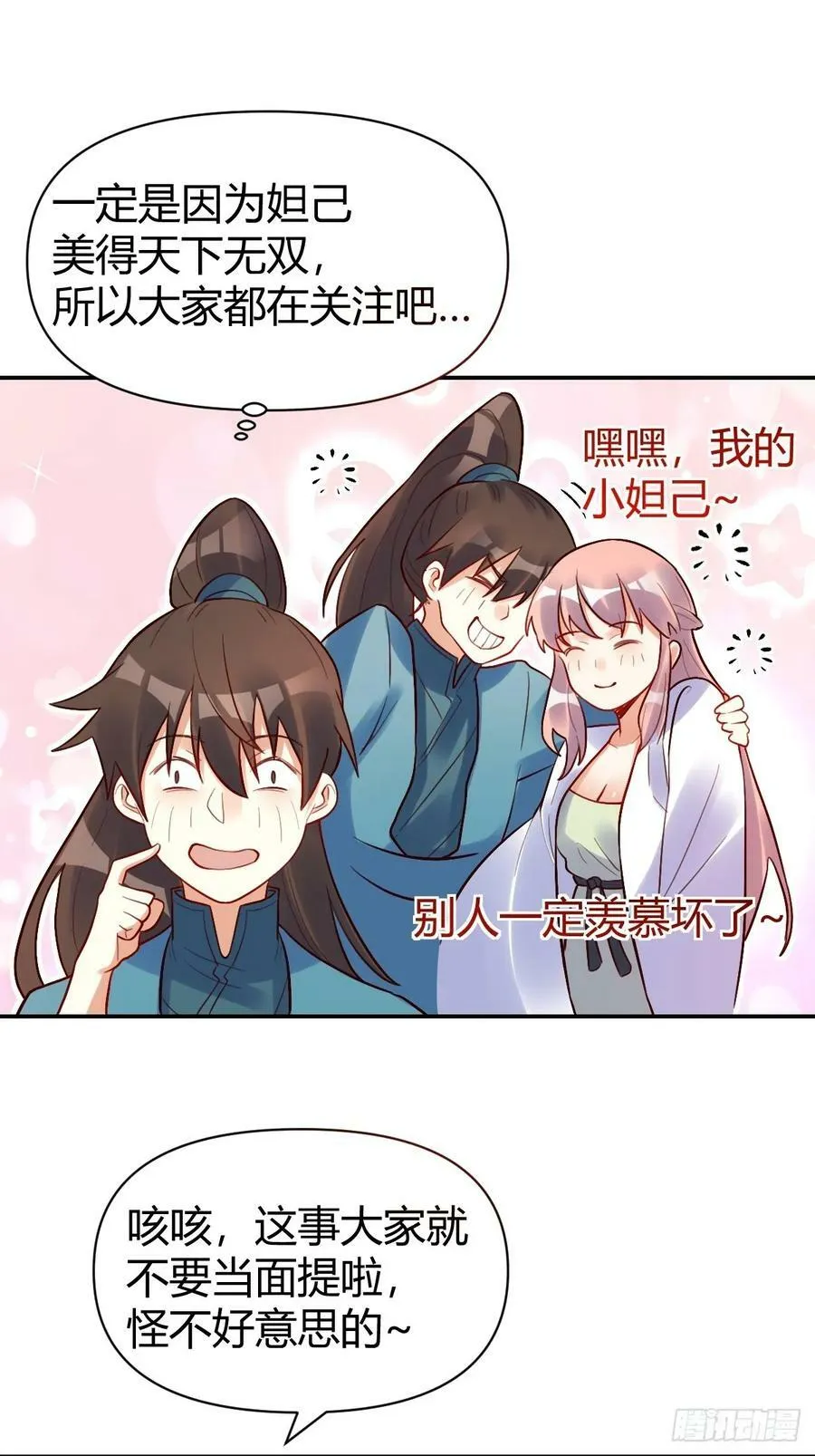 274话 第23页