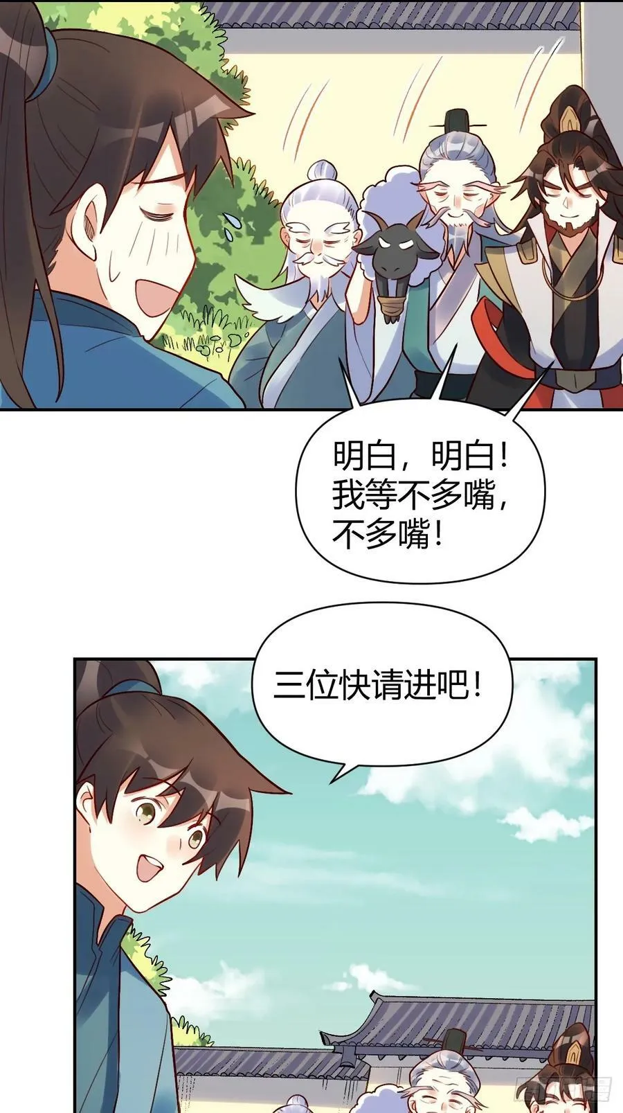 274话 第24页
