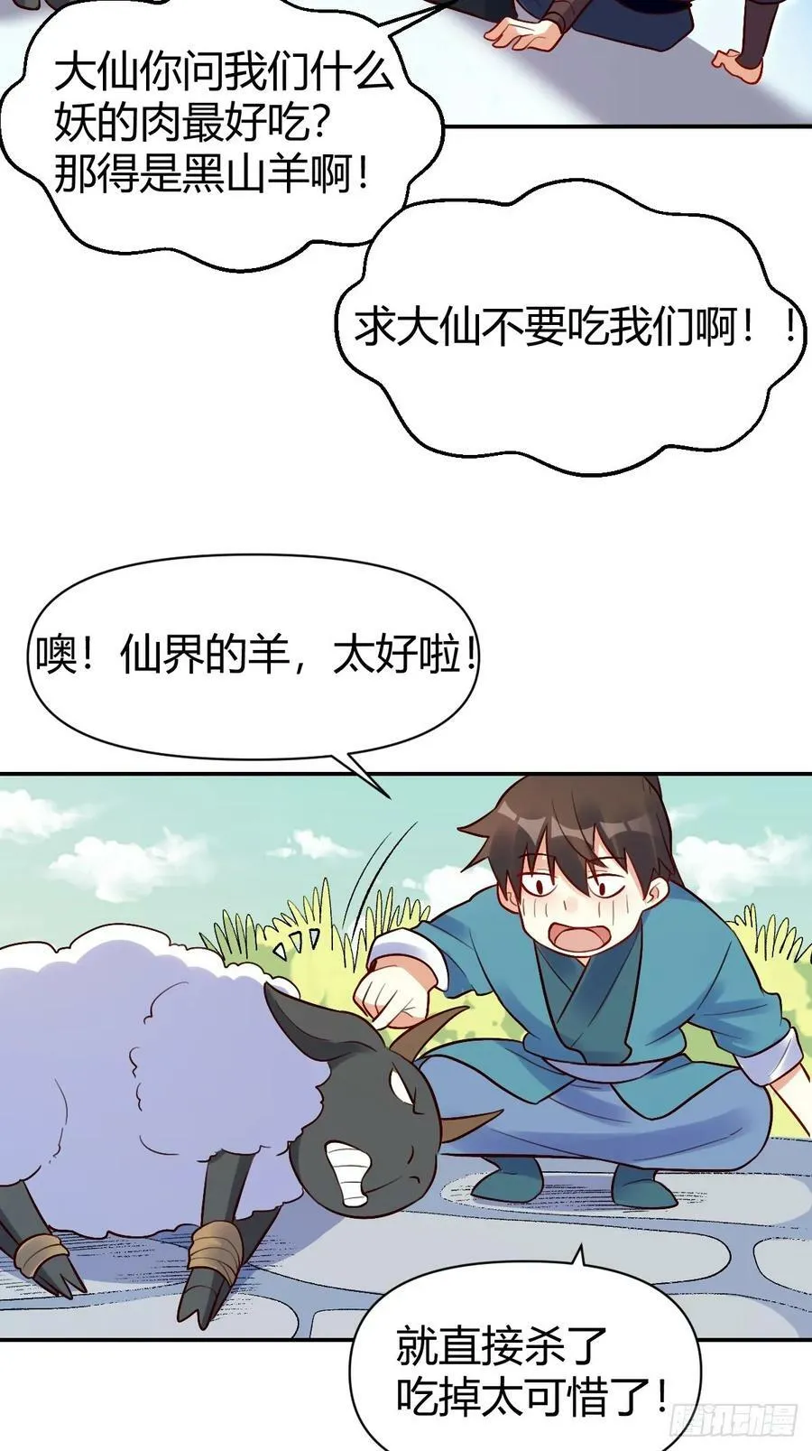 274话 第26页