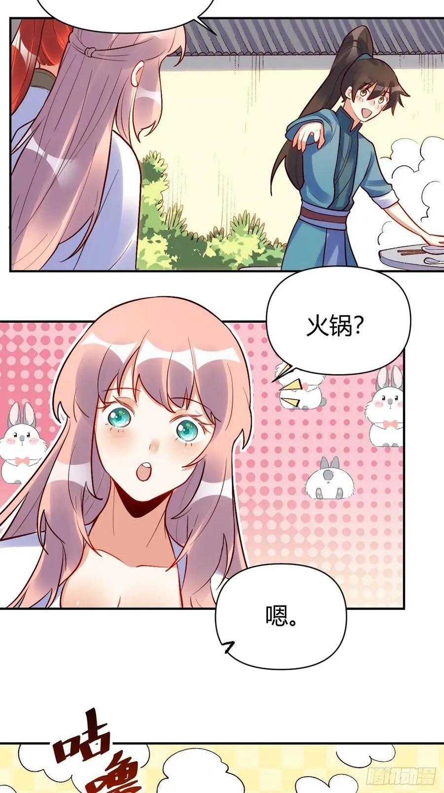 274话 第30页