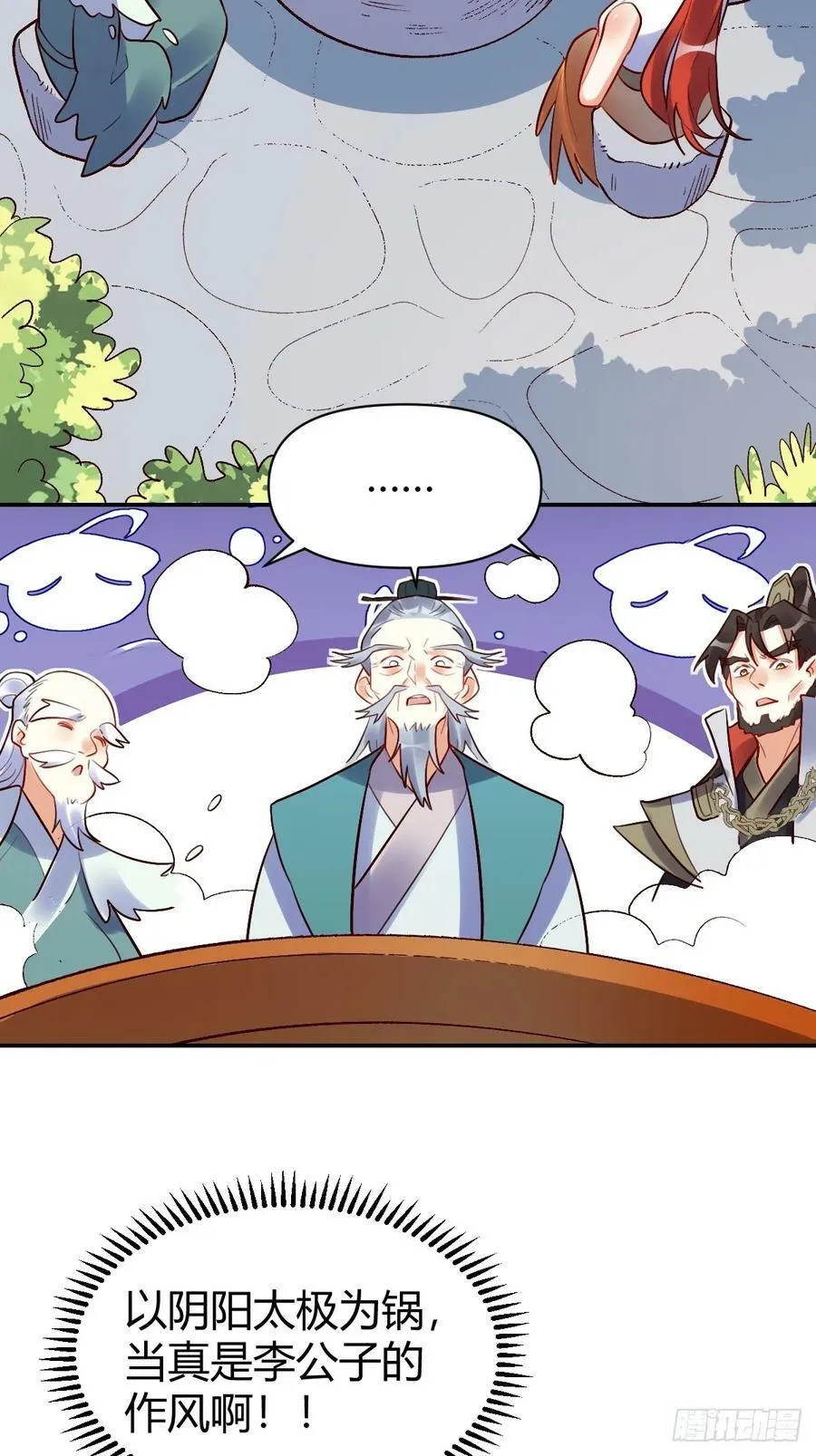 274话 第32页