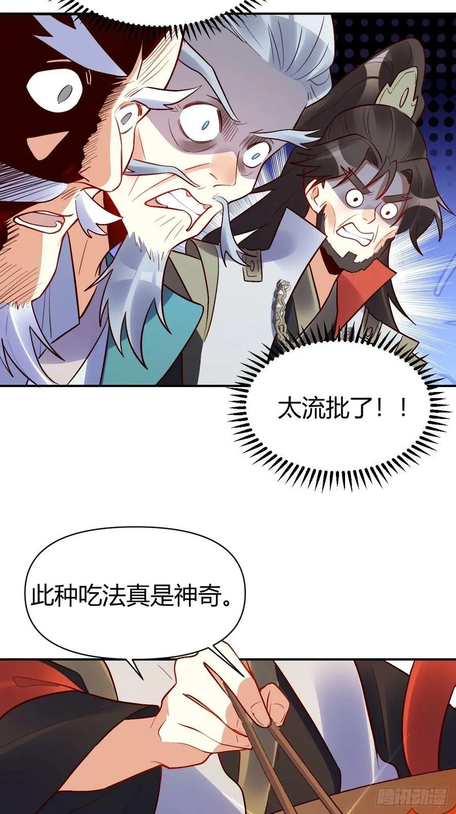 274话 第33页