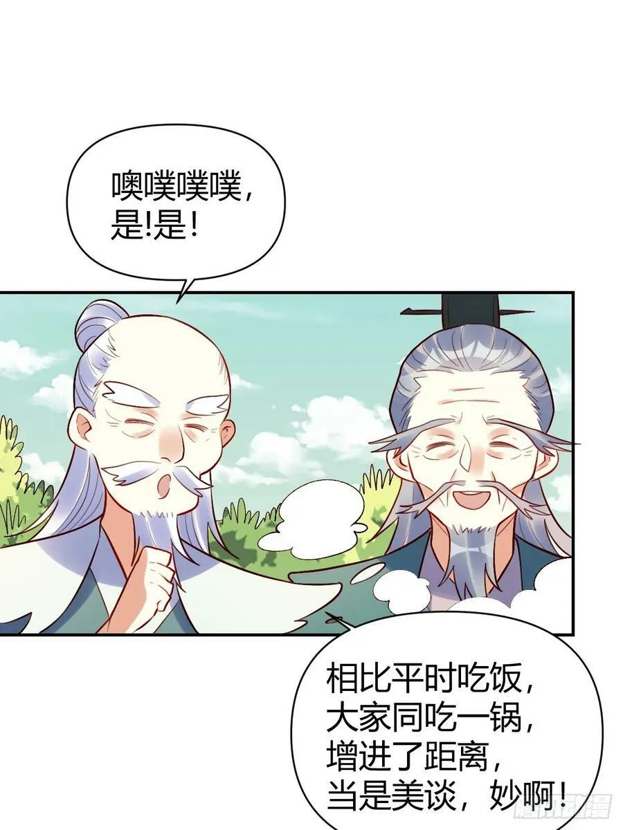 274话 第35页