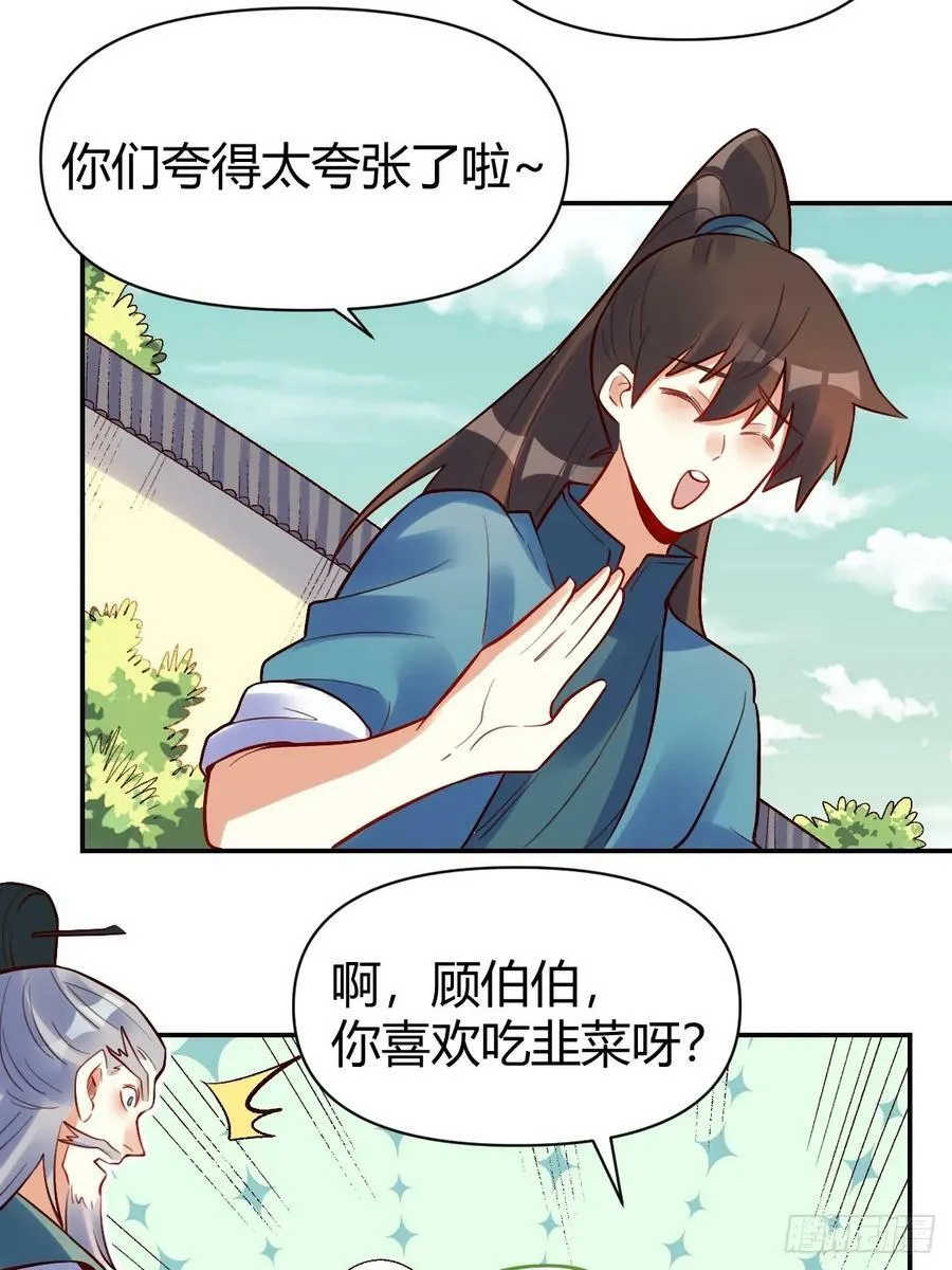 274话 第36页