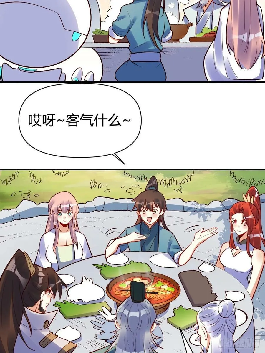 274话 第38页