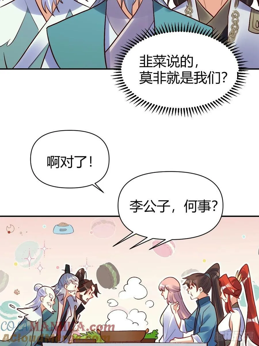 274话 第40页