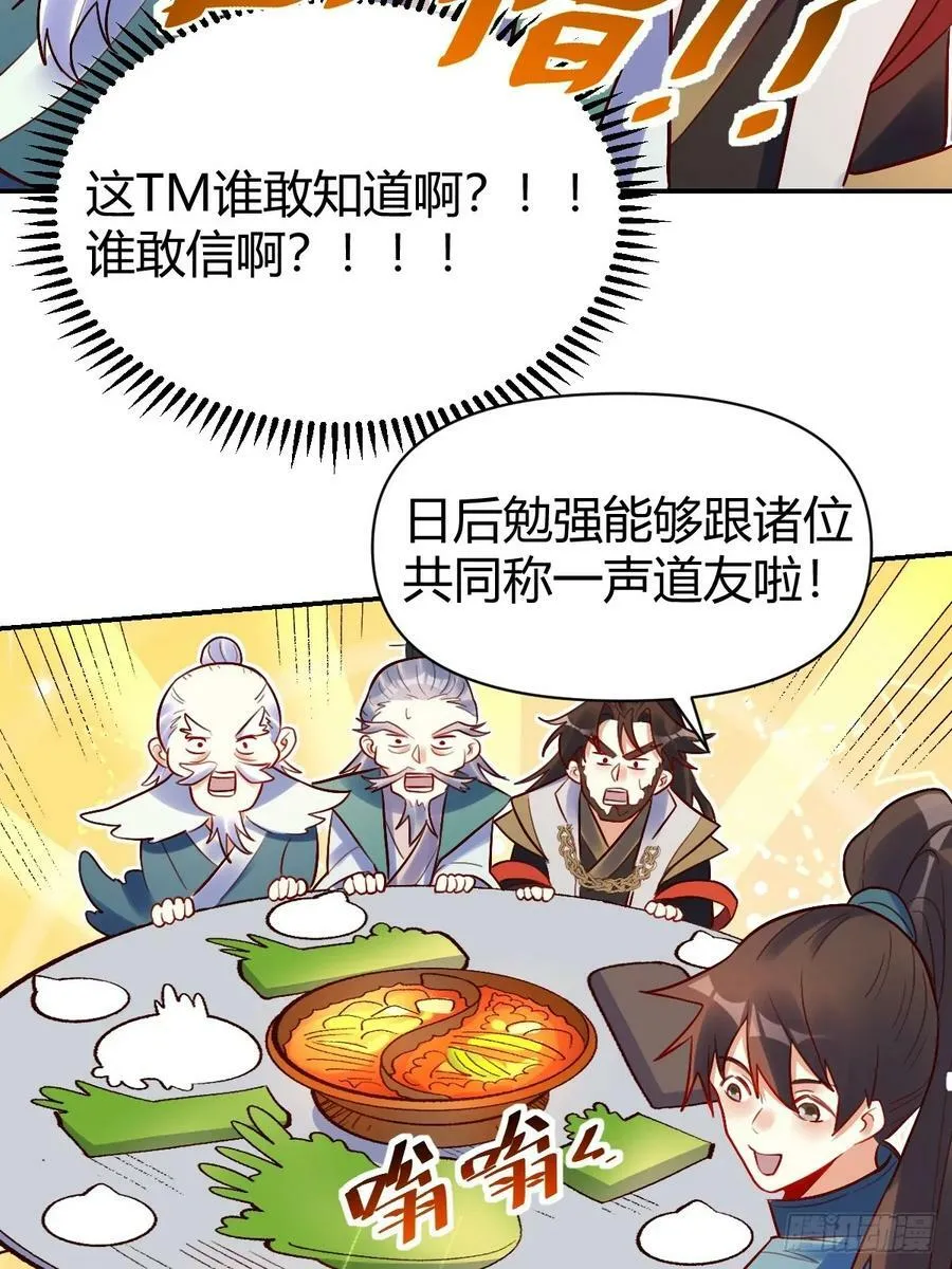 274话 第44页