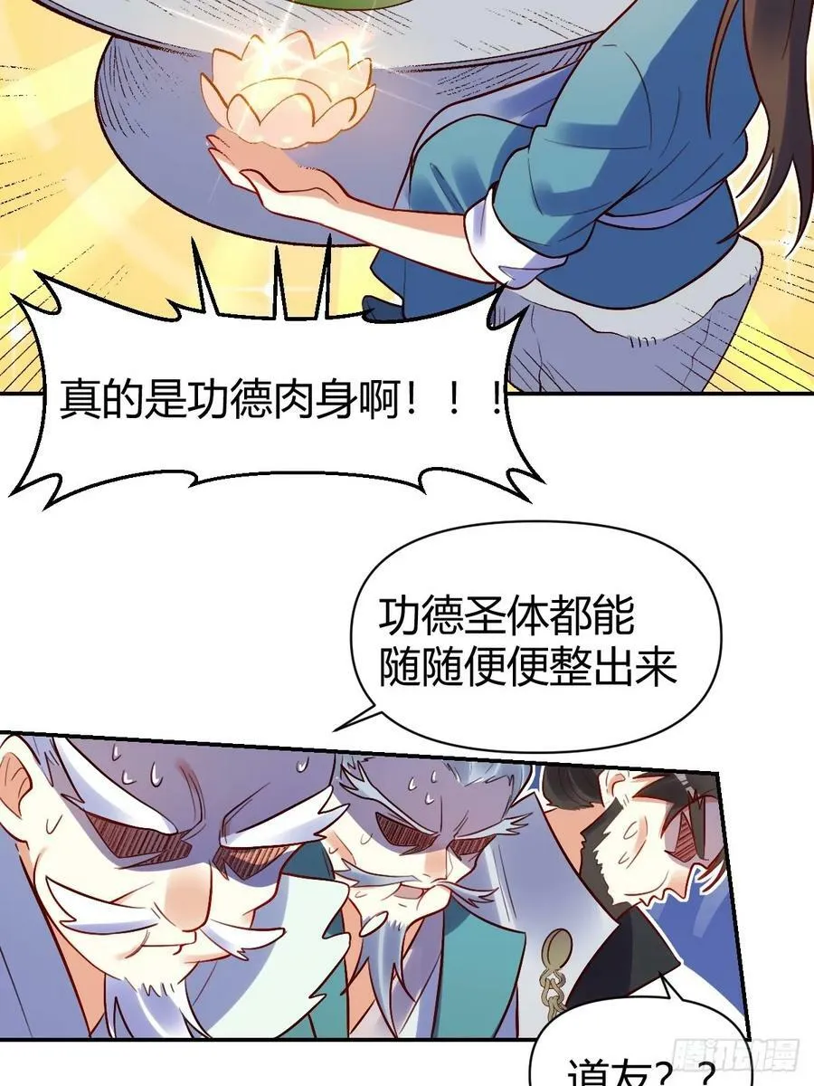 274话 第45页