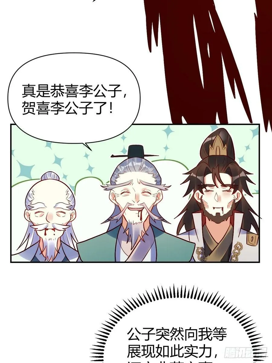 274话 第47页