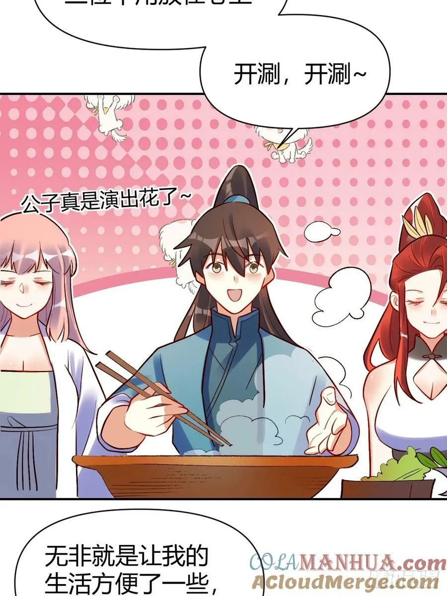 274话 第49页