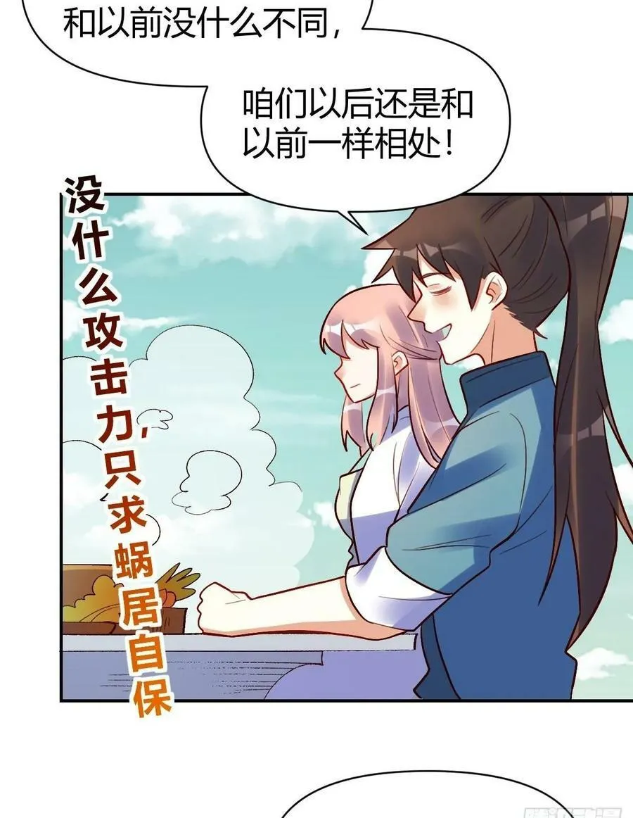 274话 第50页