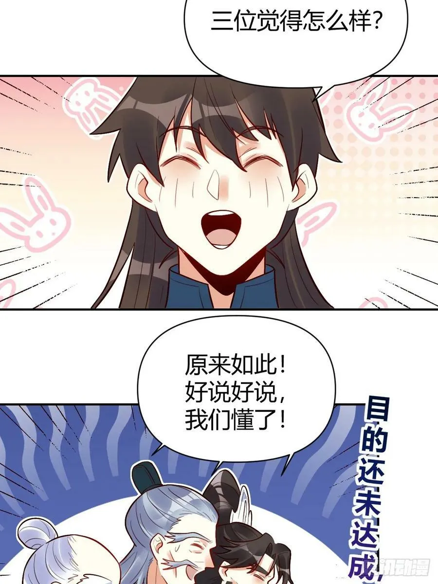 274话 第51页