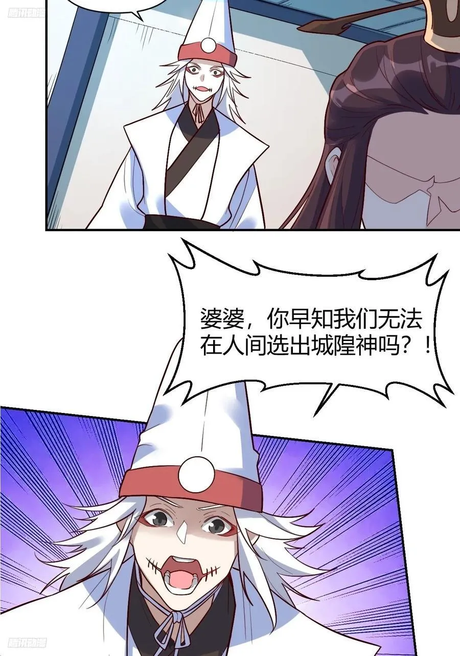 276话 第3页