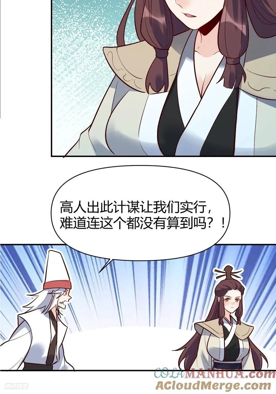 276话 第7页