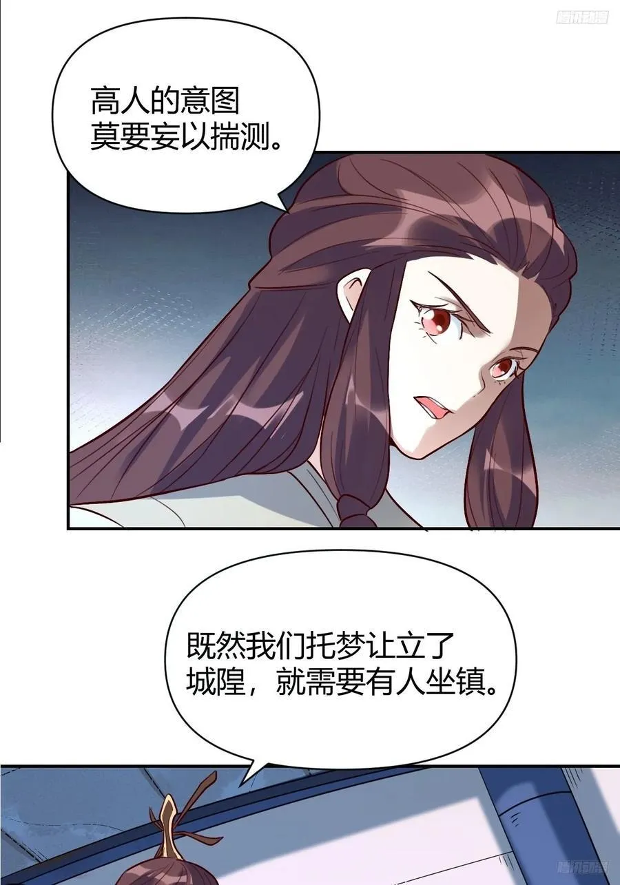 276话 第8页