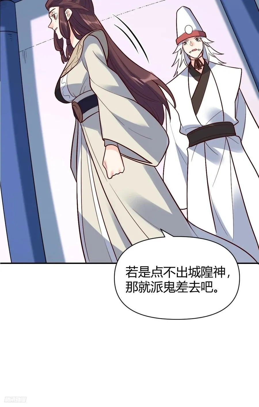 276话 第9页