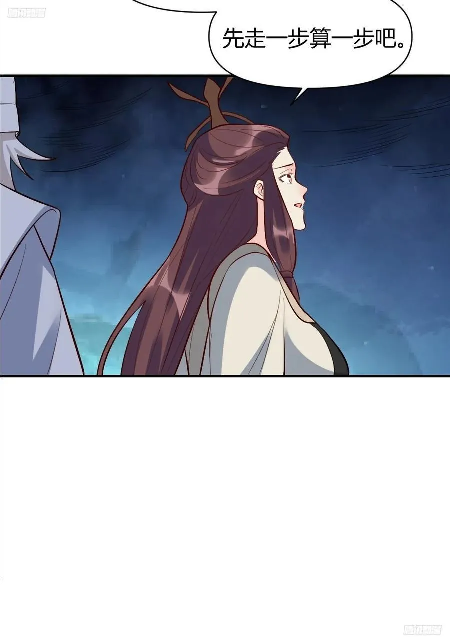 276话 第11页