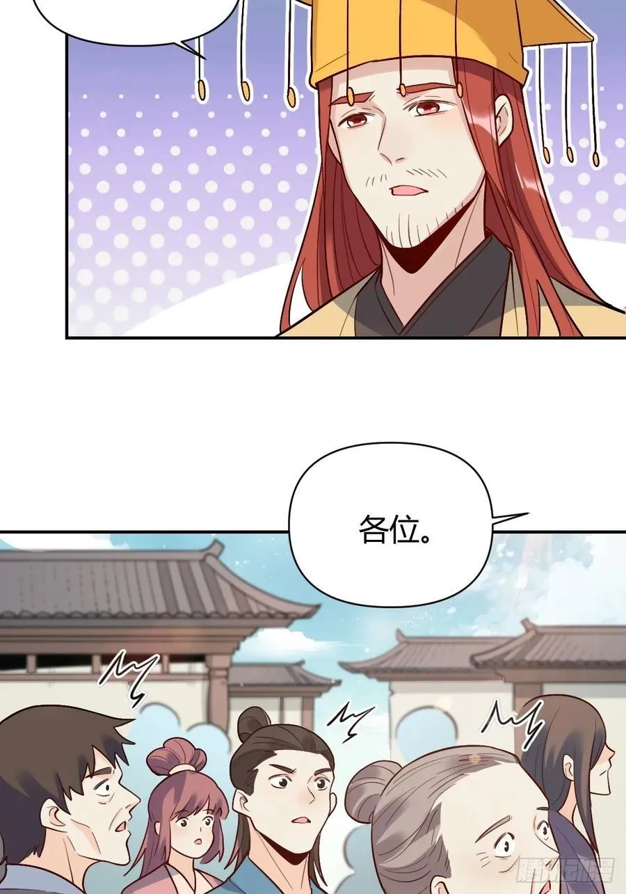 276话 第14页