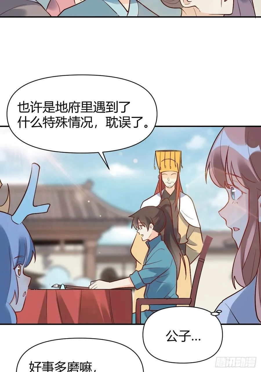 276话 第15页