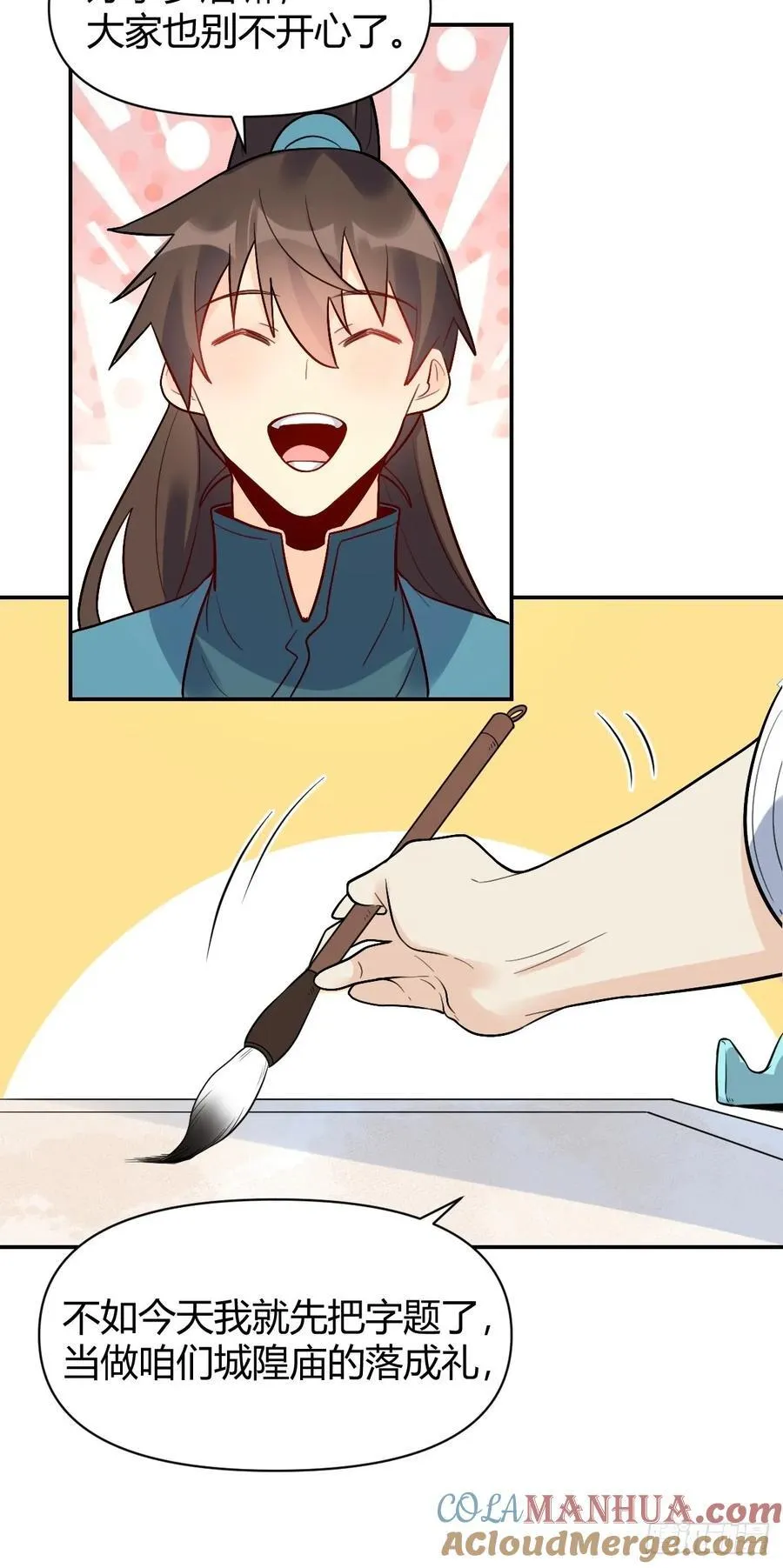 276话 第16页