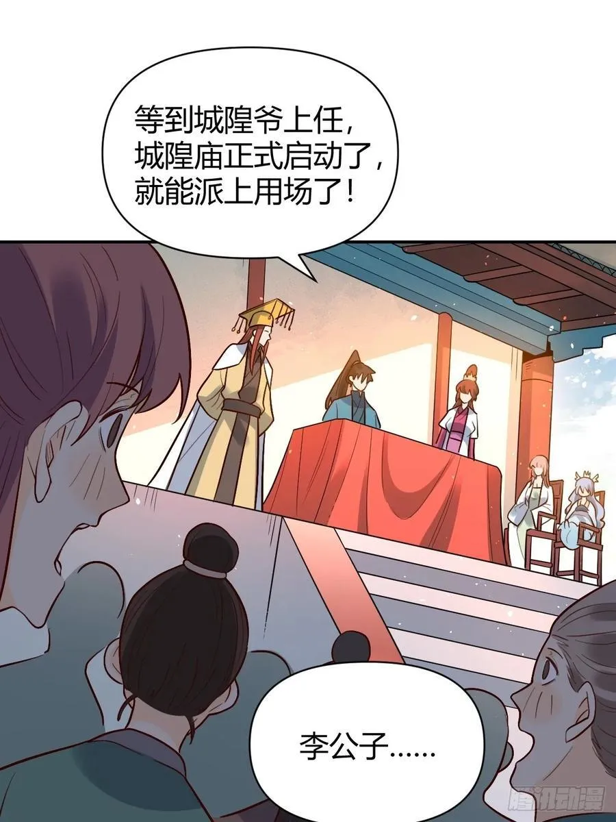276话 第17页