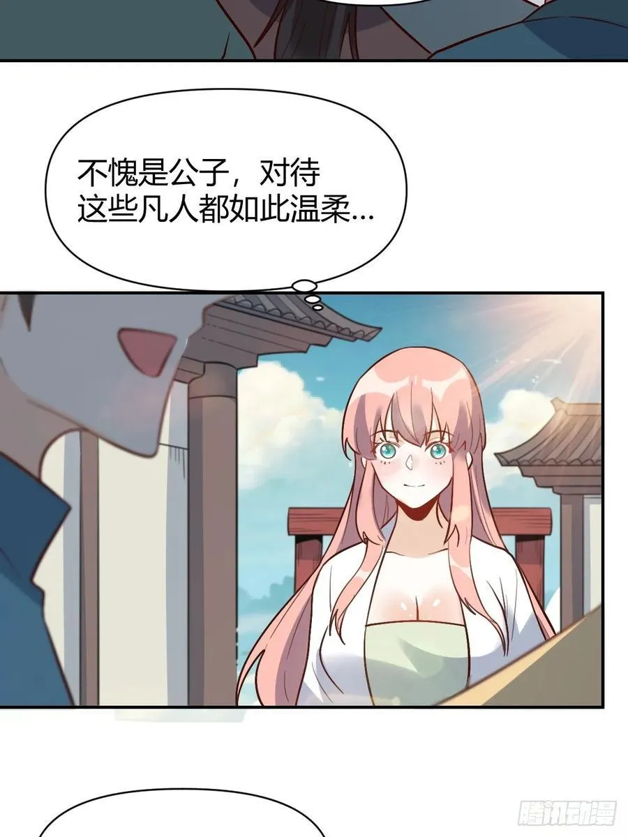 276话 第18页