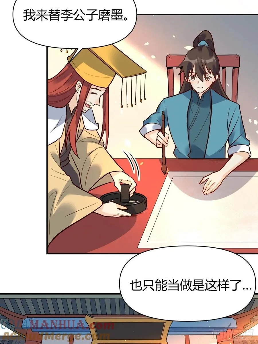 276话 第19页