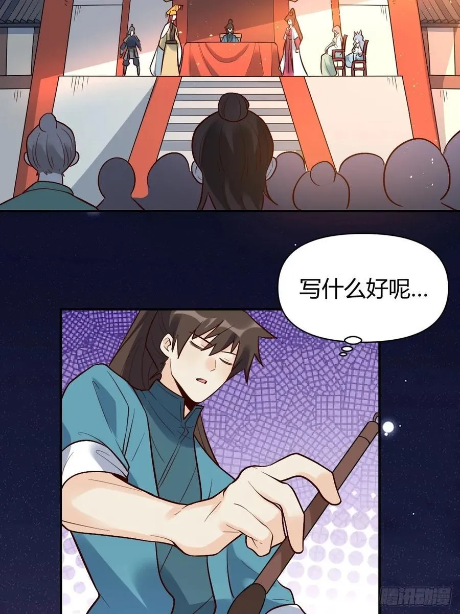 276话 第20页