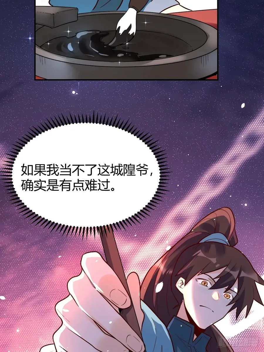 276话 第21页
