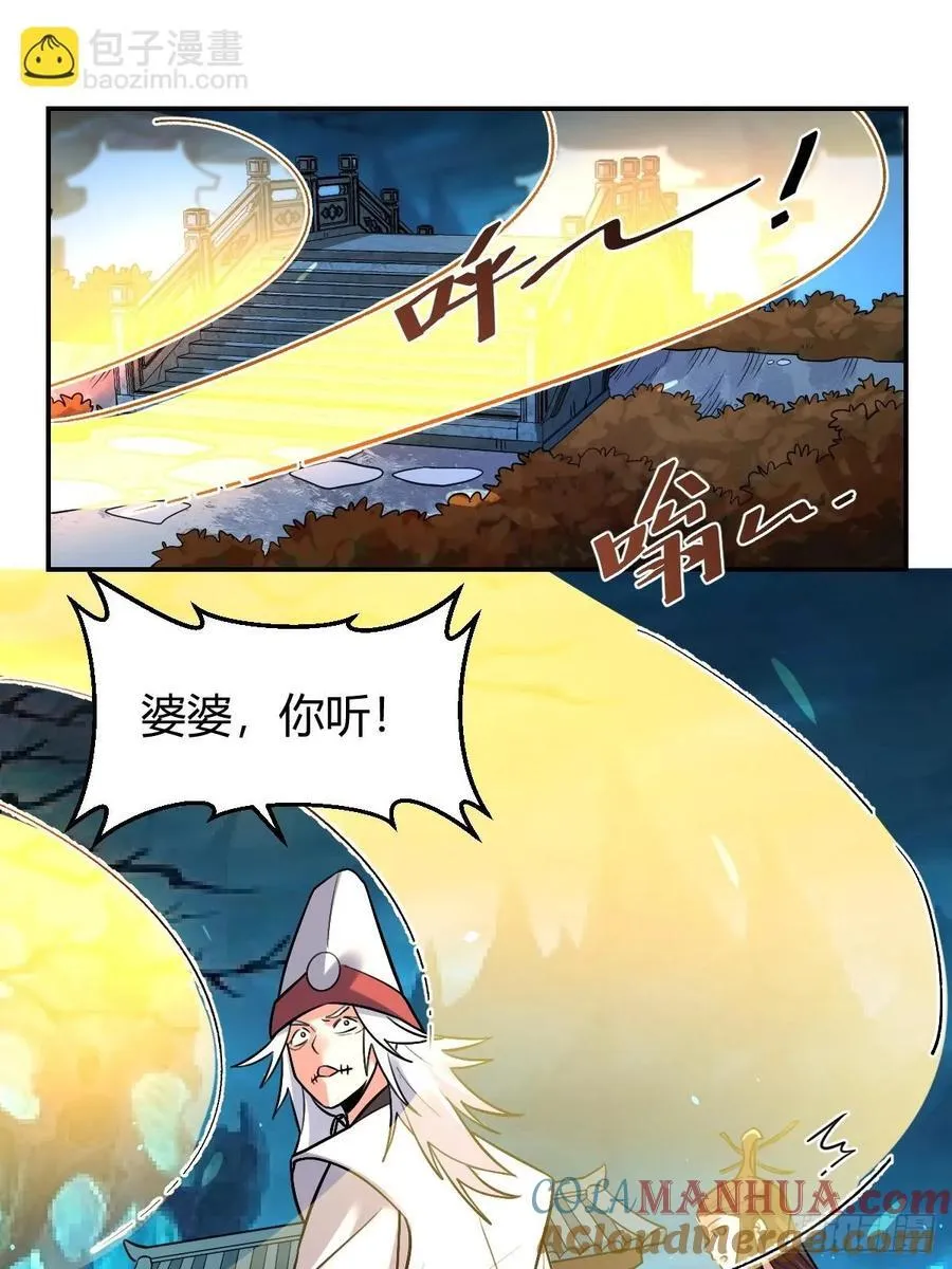 276话 第31页
