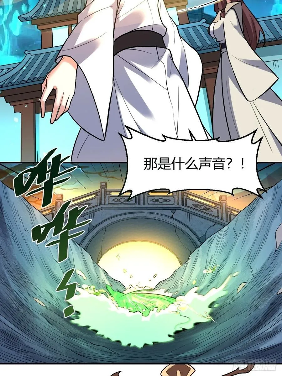 276话 第32页