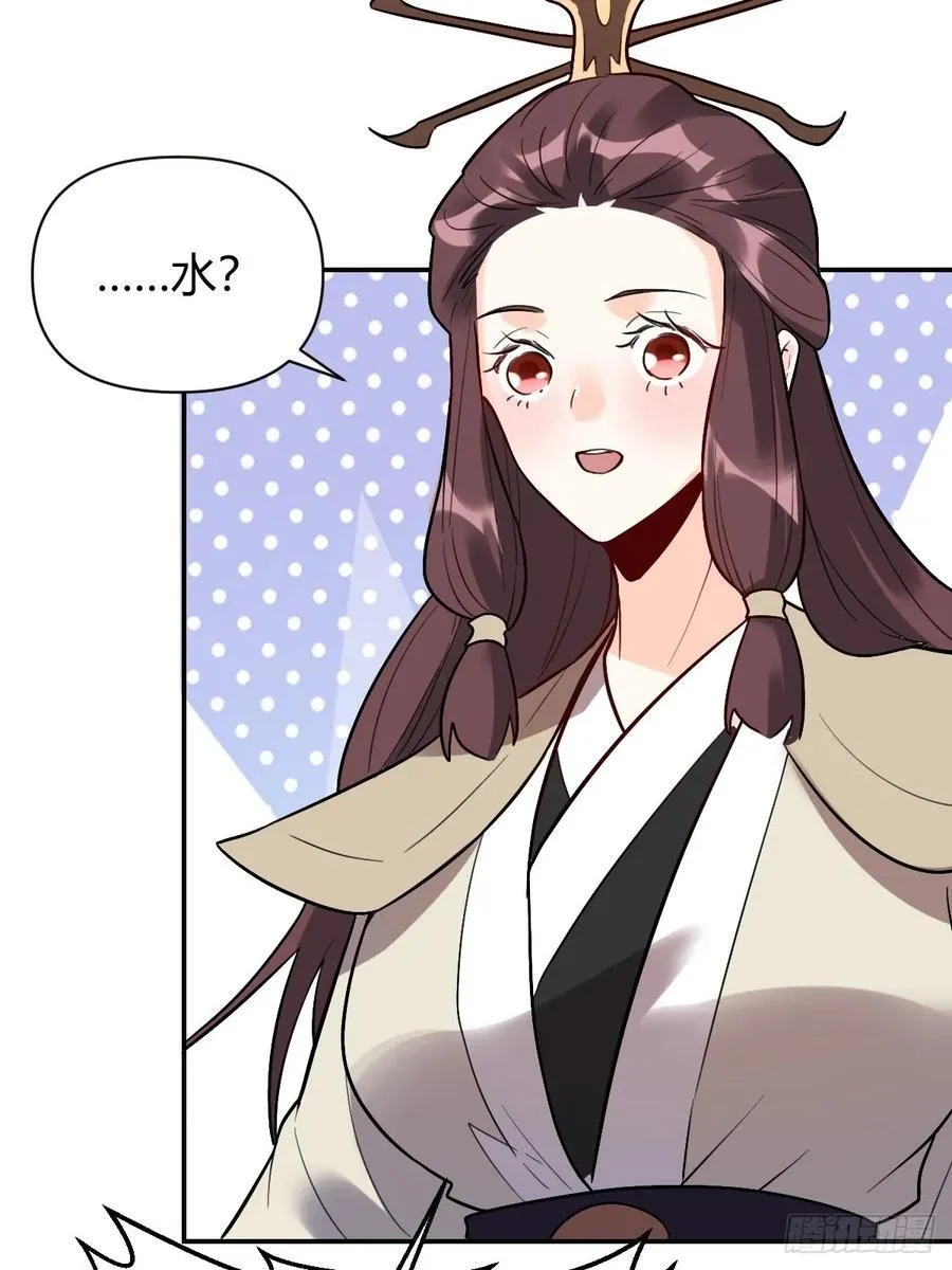 276话 第33页