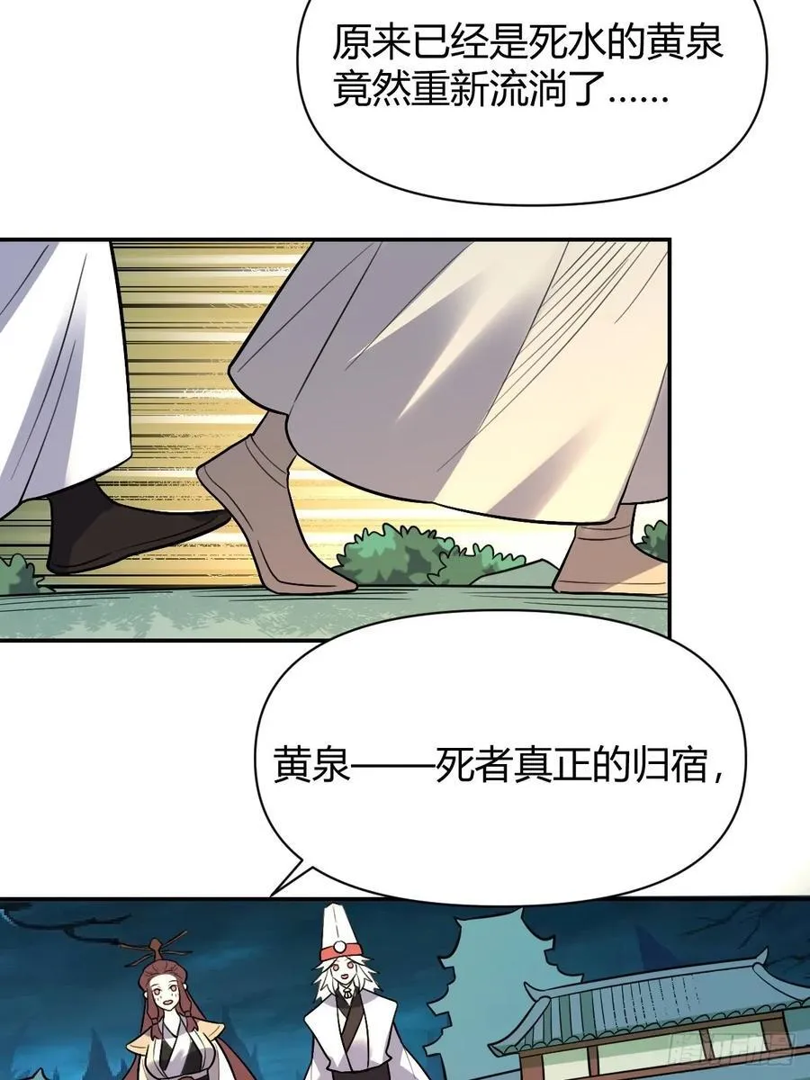 276话 第35页