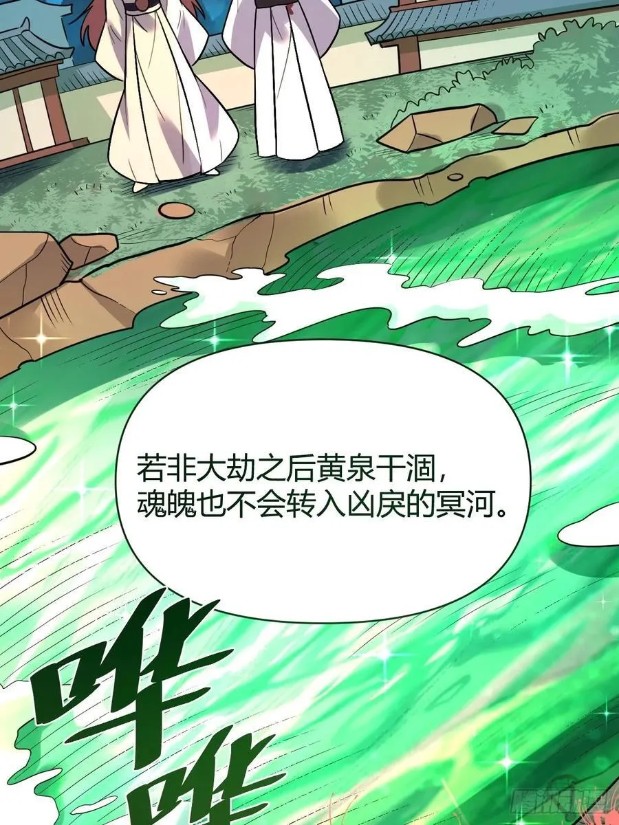 276话 第36页