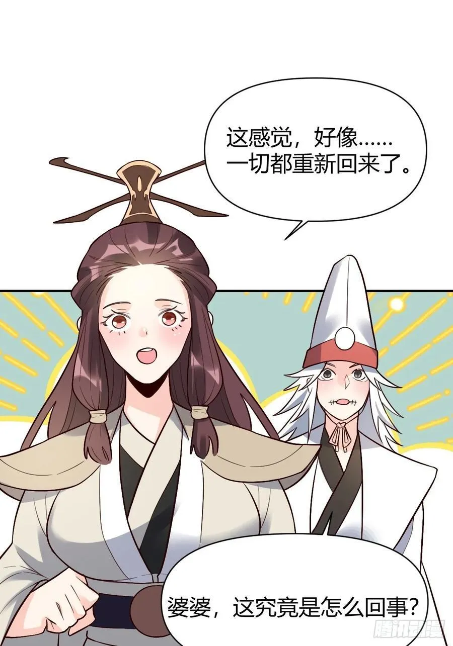 276话 第38页
