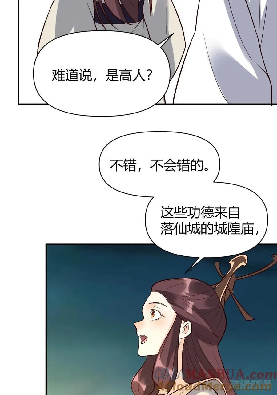 276话 第40页