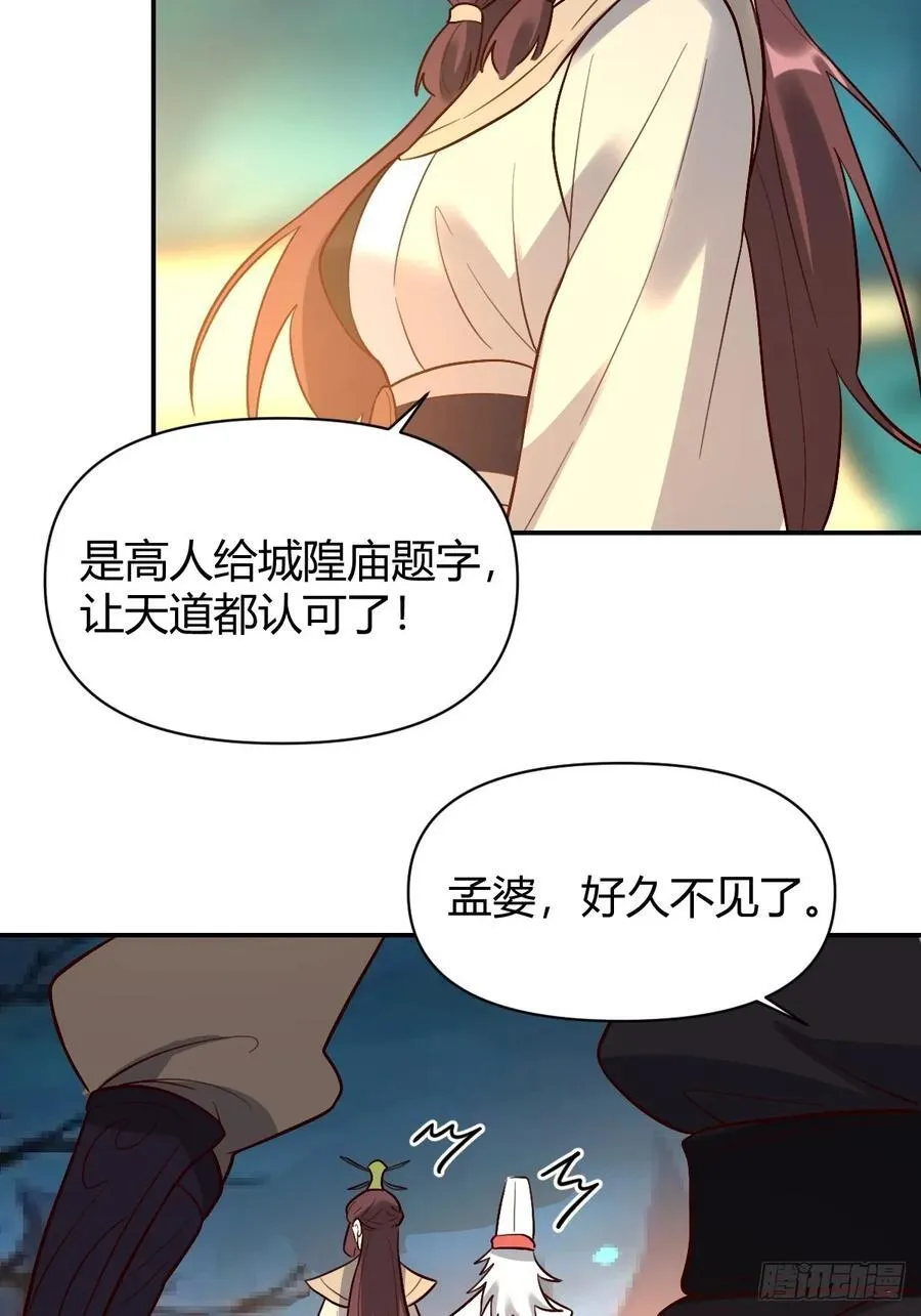 276话 第41页