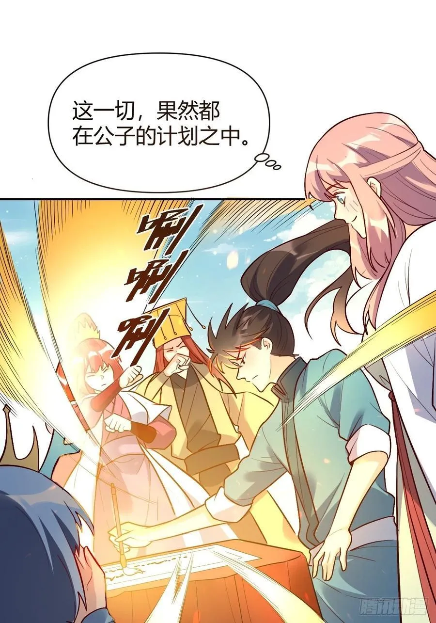 276话 第45页