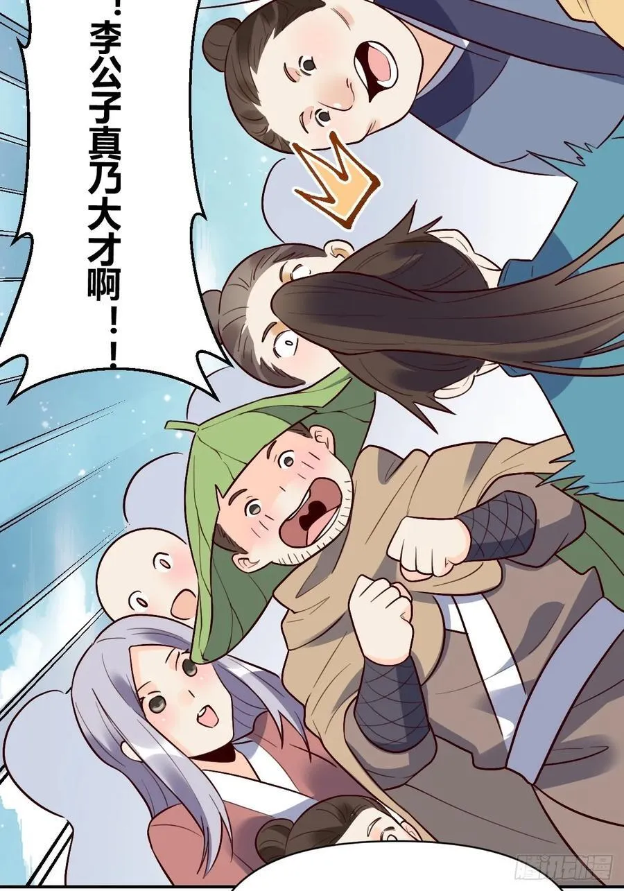 276话 第48页