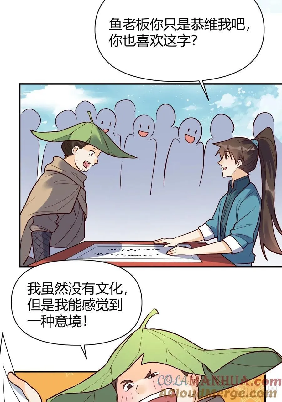 276话 第49页