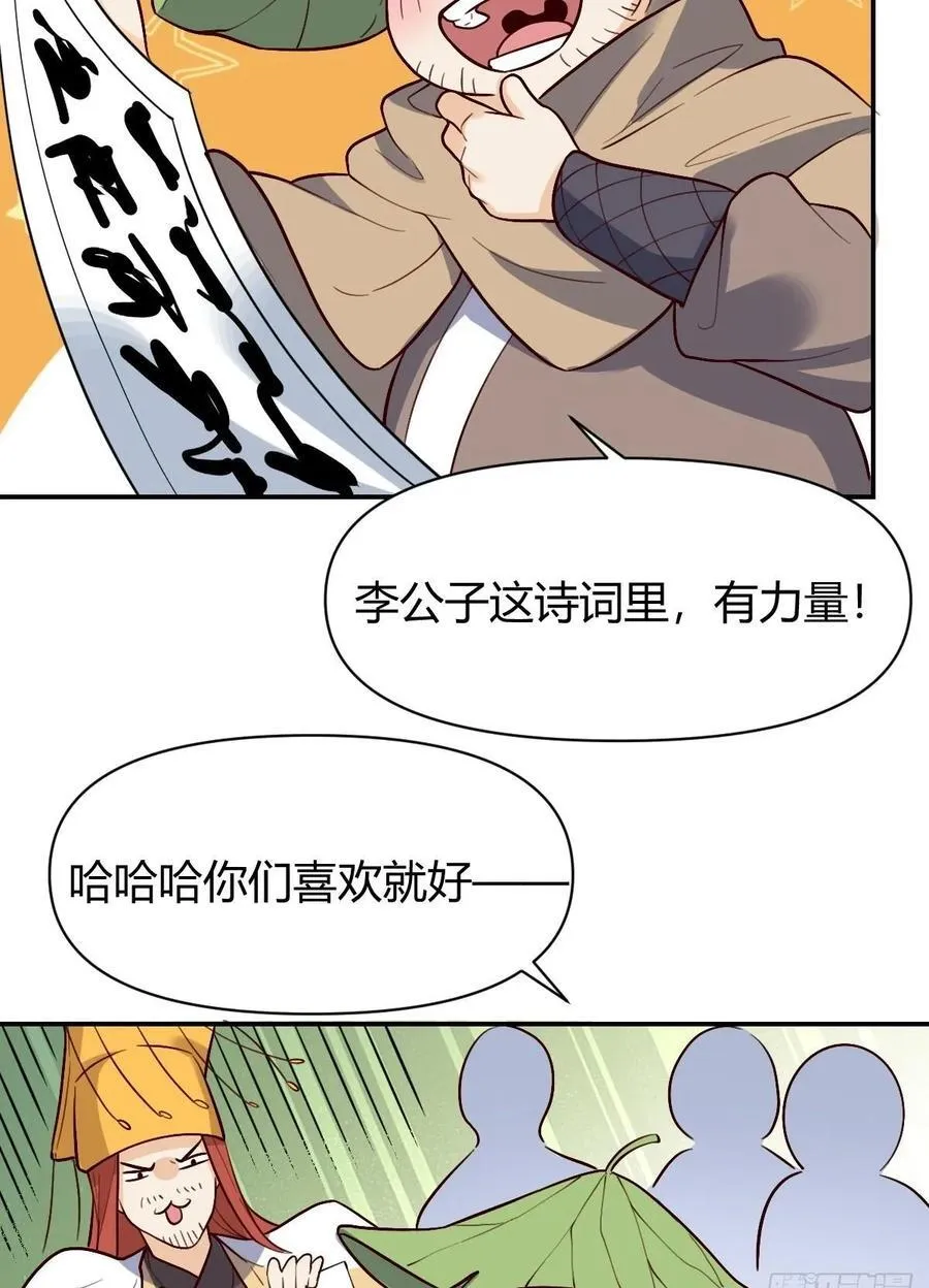 276话 第50页