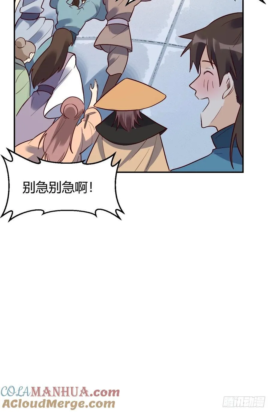 276话 第52页
