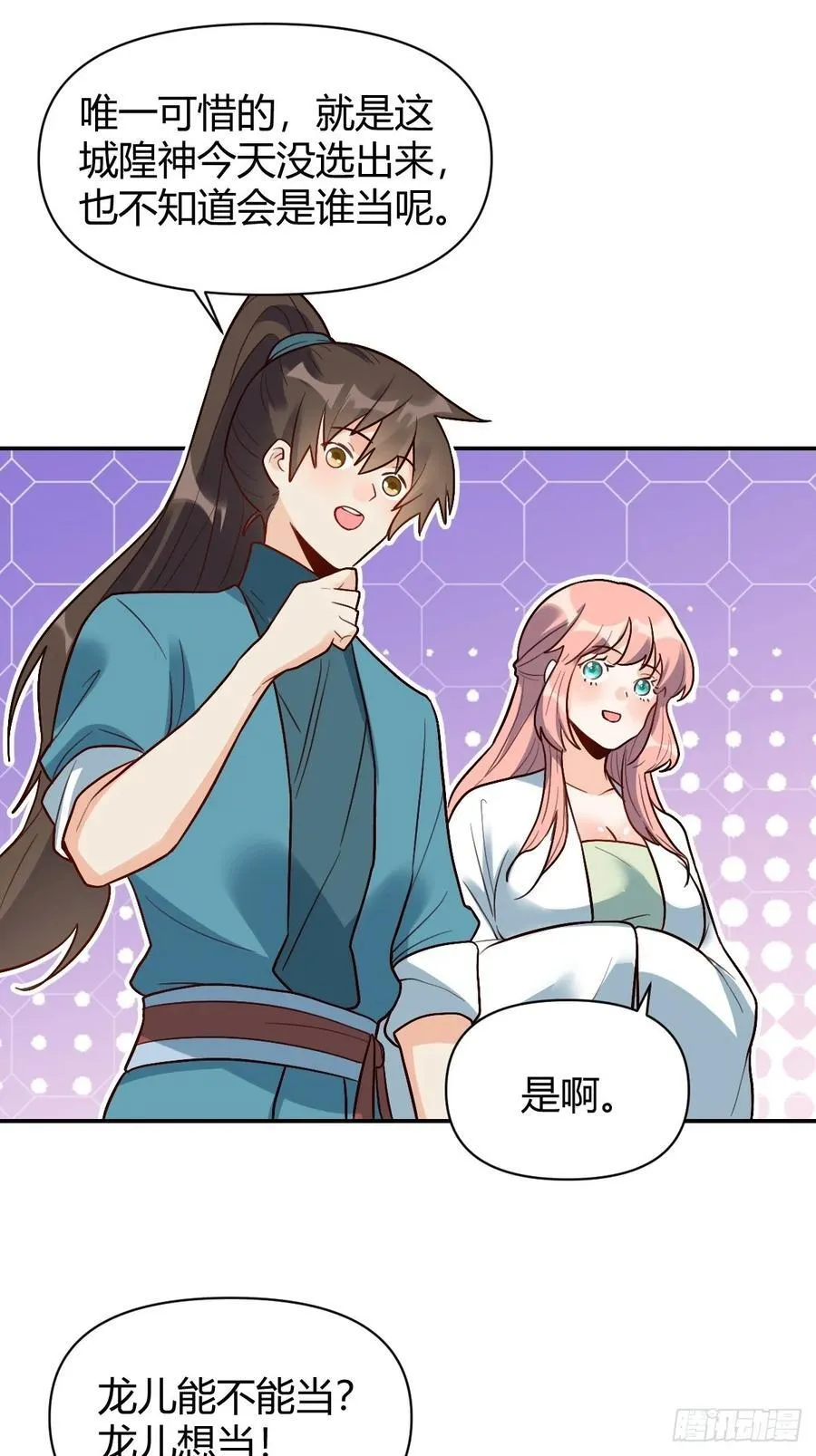 276话 第53页